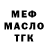 КЕТАМИН VHQ Aleksandra Masalska