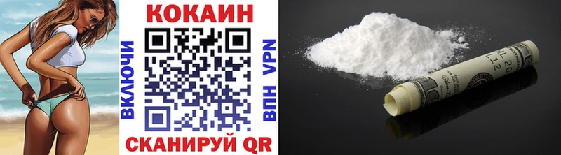 КОКАИН FishScale  Белгород 