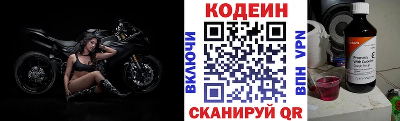 мега сайт  Белгород  Кодеин напиток Lean (лин) 