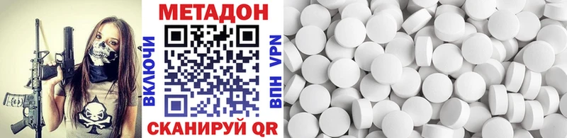 МЕТАДОН VHQ  Белгород 