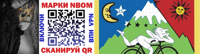 Марки 25I-NBOMe 1,8мг  мориарти Telegram  Белгород  купить закладку 