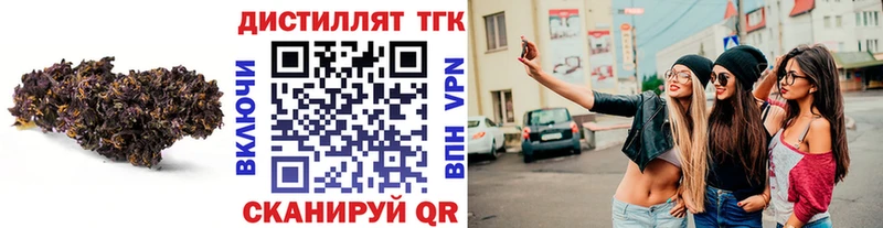 ТГК жижа  Белгород 